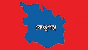ফেঞ্চুগঞ্জে ফেসবুকে প্রতিবাদের জেরে ছাত্রদল কর্মীকে পুড়িয়ে হত্যার চেষ্টা