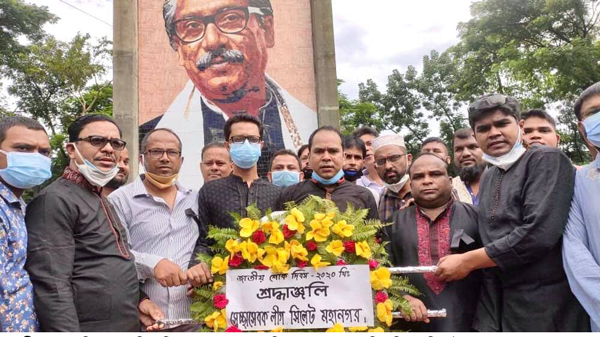 শোক দিবসে মহানগর স্বেচ্ছাসেবক লীগের শ্রদ্ধাঞ্জলি