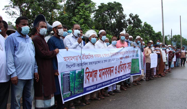 জৈন্তাপুরে কবরস্থান রক্ষার দাবিতে মানববন্ধন