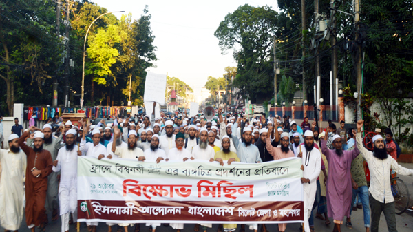 ফ্রান্সে রাসুল সা. কে নিয়ে ব্যঙ্গচিত্র করার প্রতিবাদে নগরীতে ইসলামী আন্দোলনের বিক্ষোভ মিছিল