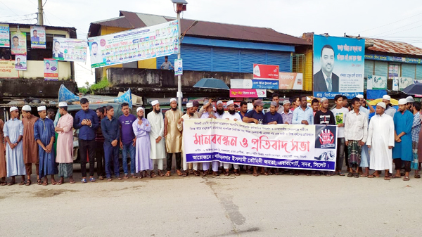 দেশব্যাপী নারী ও শিশু ধর্ষণের প্রতিবাদে ও শাস্তির দাবিতে খাদিমনগরে মানববন্ধন