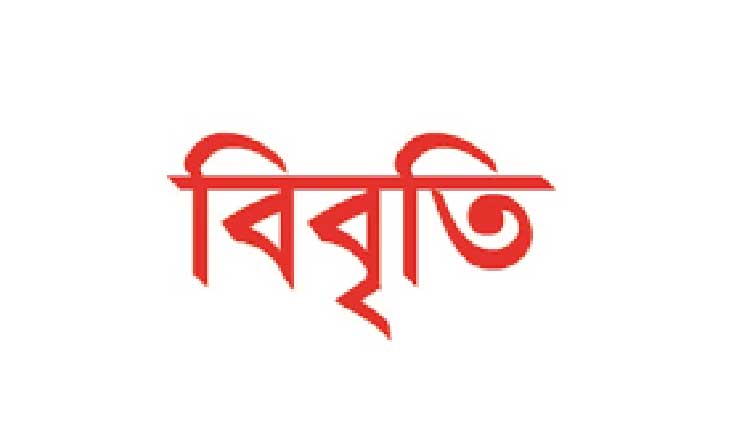 ছাত্রলীগ নেতার বিবৃতি