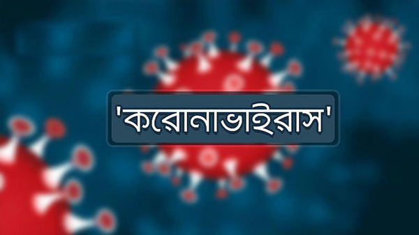 সিলেটে করোনায় একদিনে সুস্থ ১৫, আক্রান্ত ১৬