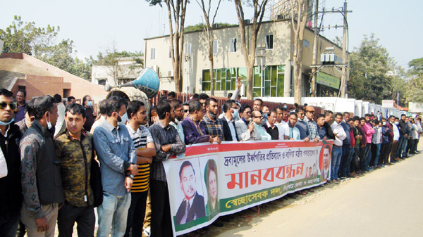 দ্রব্যমূল্যের উর্ধ্বগতির প্রতিবাদে সিলেটে স্বেচ্ছাসেবক দলের মানববন্ধন