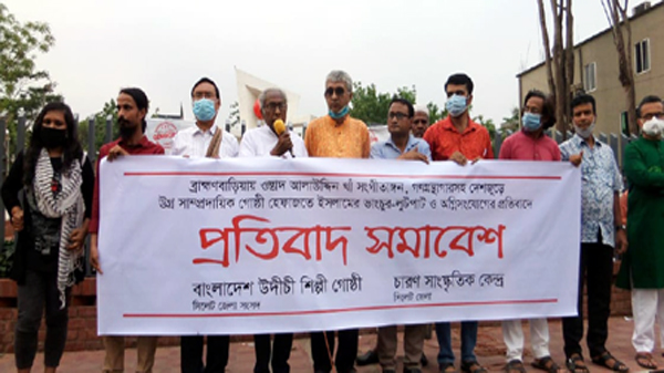 ওস্তাদ আলাউদ্দিন খাঁ সংগীতাঙ্গনে হামলার প্রতিবাদে সিলেটে প্রতিবাদ সমাবেশ