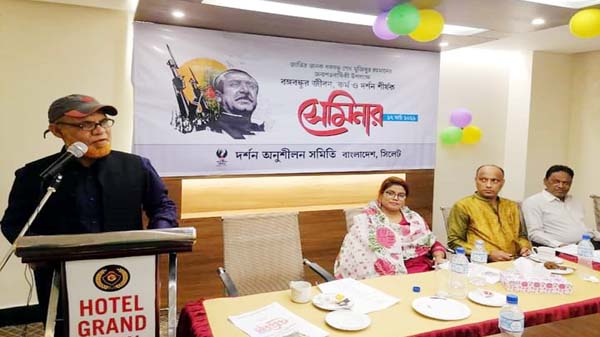 বঙ্গবন্ধুর জীবন, কর্ম ও দর্শন শীর্ষক সেমিনার অনুষ্ঠিত