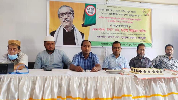 শাহজালাল উপশহর হাইস্কুলে বঙ্গবন্ধুর জন্মবার্ষিকী পালন