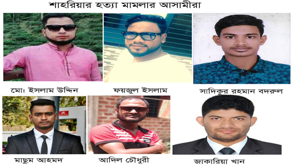 এমসি কলেজ ক্যাম্পাসে দুই গ্রুপের সংঘর্ষে ছাত্রলীগ নেতা শাহরিয়ার নিহত, থানায় মামলা দায়ের