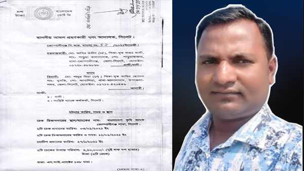 সিলেটে প্রতারক শানুরের বিরুদ্ধে চেক ডিজওনার মামলা