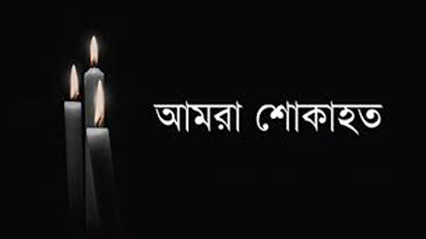 ফেঞ্চুগঞ্জে বিএনপি নেতা ছুফি চৌধুরীর মাতৃবিয়োগে খান জামালের শোক