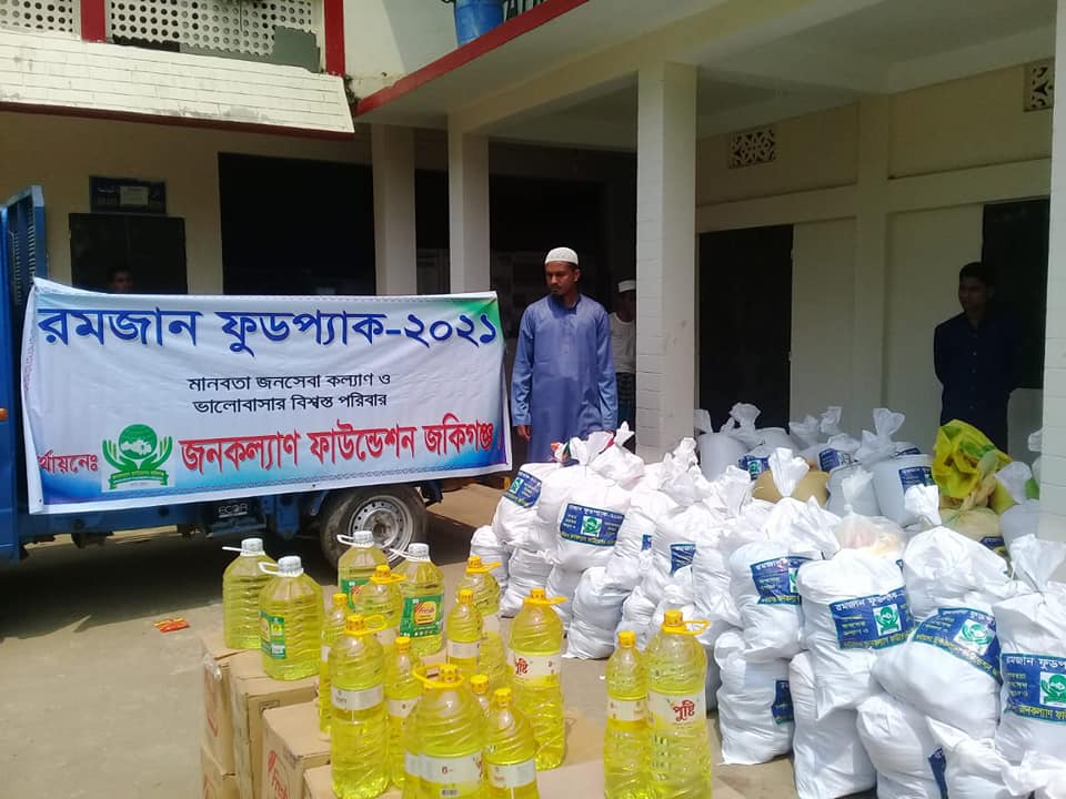 জনকল্যাণ ফাউন্ডেশন জকিগঞ্জের অর্থায়নে রমজানের ফুডপ্যাক বিতরণ