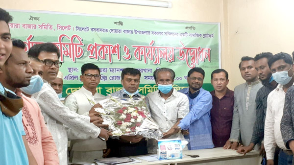দোয়ারা বাজার সমিতি সিলেটের পুর্ণাঙ্গ কমিটি গঠন