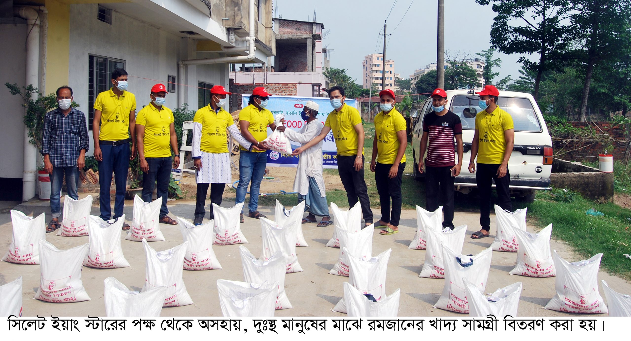সিলেট ইয়াং স্টারের রমজানের খাদ্য সামগ্রী বিতরণ