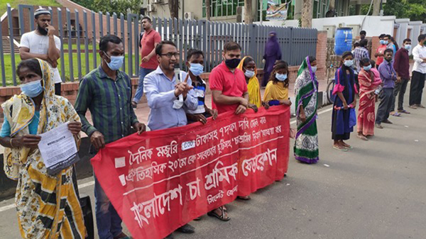 জেলা প্রশাসক স্মারকলিপি গ্রহণ না করায় চা শ্রমিক ফেডারেশনের প্রতিবাদ সমাবেশ