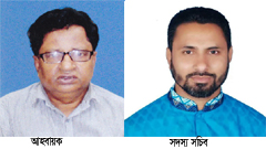 বাংলাদেশ পল্লী চিকিৎসক কল্যাণ সমিতি সিলেট জেলা কমিটি গঠন