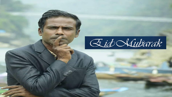 আলোর ফেরিওয়ালা ইনুর ঈদ শুভেচ্ছা