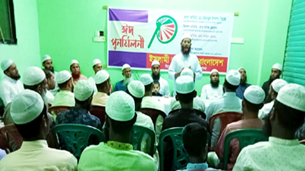 ইসলামী আন্দোলন ১৪ ওয়ার্ডের ঈদ পূর্ণমিলনী উদযাপন