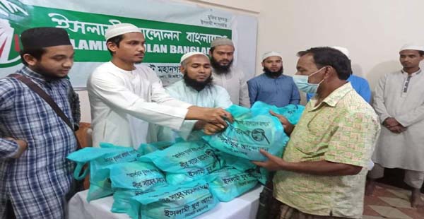 গরীব ও দুস্থদের মাঝে ইসলামী যুব আন্দোলন সিলেট মহানগরের ঈদ সামগ্রী বিতরণ
