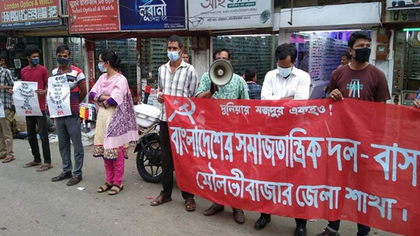 সিলেটে বাসদ নেতৃবৃন্দের উপর মামলা প্রত্যাহারের দাবি জানিয়েছে বাসদ মৌলভীবাজার