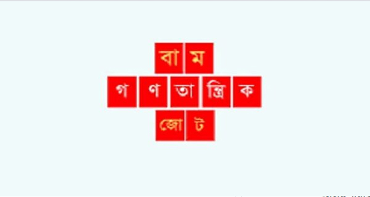 করোনা মোকাবেলায় আশু করণীয় হিসেবে সিলেট জেলা বামজোটের ৪ দাবি