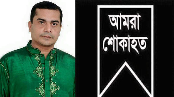 সাব্বির আহমদ চৌধুরী-এর মায়ের ইন্তেকালে রাহাত চৌধুরী মুন্না’র শোক