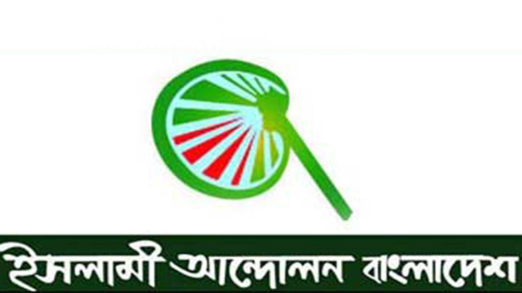 সিলেটবাসীকে মহানগর ইসলামী আন্দোলনের ঈদ শুভেচ্ছা