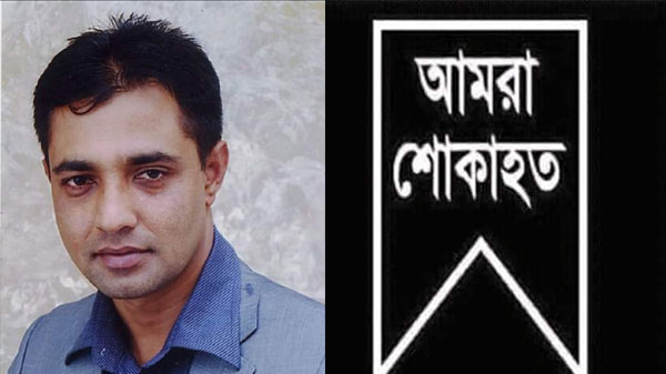 যুবদল নেতা সাব্বির চৌধুরীর মায়ের ইন্তেকালে সিদ্দিকুর রহমান পাপলুর শোক