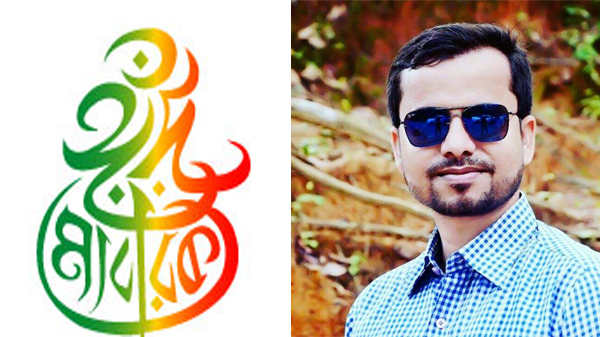 ছাত্রনেতা বদরুল আজাদ রানার ঈদ শুভেচ্ছা 