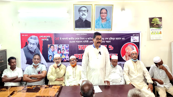 জাতীয় শোক দিবস উপলক্ষে ৫নং ওয়ার্ড আওয়ামী লীগের আলোচনা ও দোয়া মাহফিল