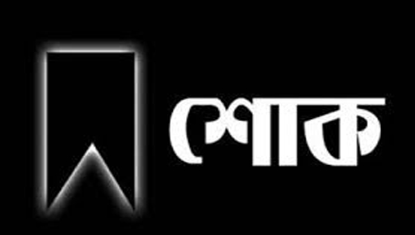 ছাত্রদল নেতা ফয়সালের মাতার মৃত্যুুতে জেলা ও মহানগর ছাত্রদলের শোক