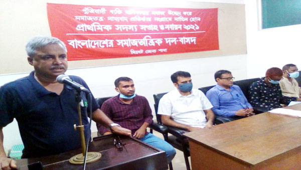 বাসদ এর প্রাথমিক সদস্য সংগ্রহ ও নবায়ন কার্যক্রমের আনুষ্ঠানিক উদ্বোধন