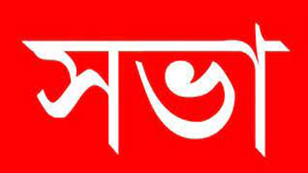 মাইক ও সাউন্ড সিস্টেম মালিক সমিতির ২৩তম সাধারণ সভা