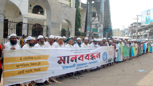 শিক্ষাপ্রতিষ্ঠান খোলার দাবিতে ইসলামী আন্দোলন সিলেট এর মানববন্ধন