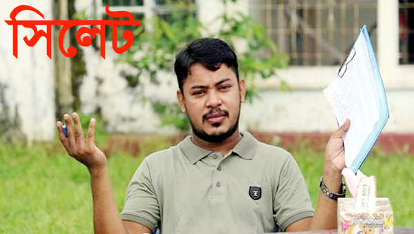 সত্য-উদ্যমী এক নাট্য নির্মাতা ও সিলেটের দক্ষ সংগঠক: দূর্জয়
