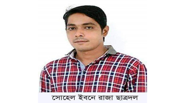 ২০১৮ সালের জাতীয় নির্বাচনী সহিংতার মামলায় ছাত্রনেতা সুহেল কারাগারে