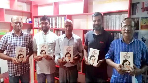বুনন প্রকাশনের দুইটি বইয়ের পাঠ উন্মোচন