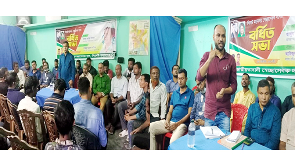 সিলেট মহানগর স্বেচ্ছাসেবক দলের ১ম বর্ধিত সভা অনুষ্ঠিত