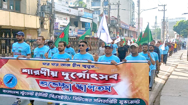 দুর্গাপূজাকে শুভেচ্ছা স্বাগতম জানিয়ে নগরীতে স্টুডেন্ট ইউনিটির বর্ণাঢ্য র‌্যালী