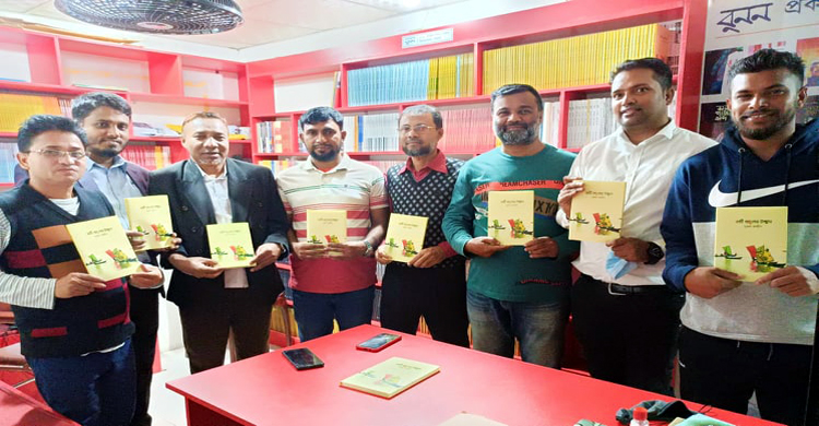 নূরল আমীন এর ‘ভাটি বাঙলার উচ্ছ্বাস’ কাব্যগ্রন্থের মোড়ক উন্মোচন