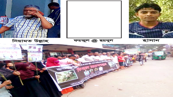 আলোচিত শিশু রবিউল হত্যা : পলাতক ৩ আসামী গ্রেফতারে প্রধানমন্ত্রীর হস্তক্ষেপ কামনা