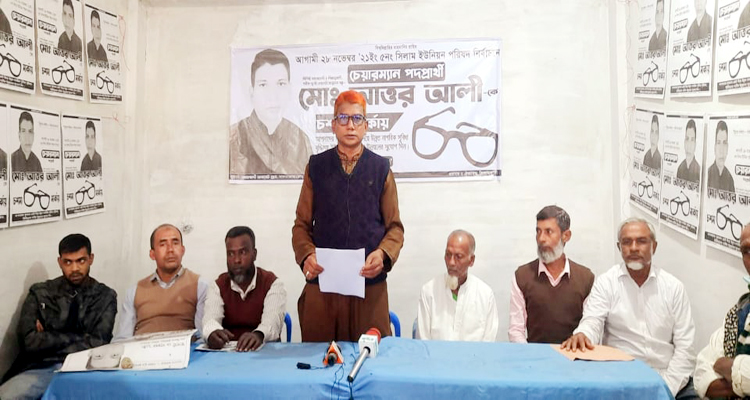 সিলামে চেয়ারম্যান পদপ্রার্থী আত্তর আলীর নির্বাচনী ইশতেহার ঘোষণা
