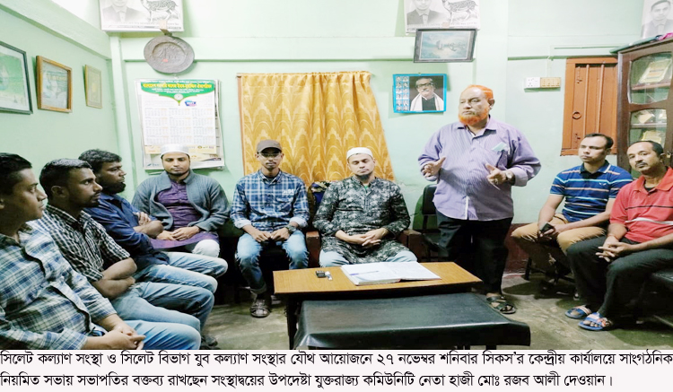 সিলেট মহানগরীর ছোট-বড় রাস্তা সংস্কারের দাবিতে সিসিক ও সওজ বরাবরে স্মারকলিপি প্রদান