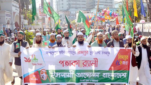 বিজয় দিবসে সিলেটে ইসলামী আন্দোলনের পতাকা র‌্যালী