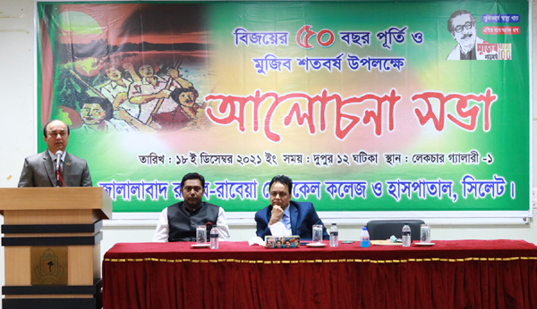 স্বাধীনতার সুবর্ণজয়ন্তী ও মুজিববর্ষ উপলক্ষে রাগীব রাবেয়ায় আলোচনা সভা