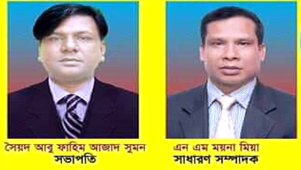 সিলেটসহ দেশবাসীকে আমরা মুক্তিযোদ্ধার সন্তান সিলেট জেলা কমিটির ইংরেজি নববর্ষের শুভেচ্ছা