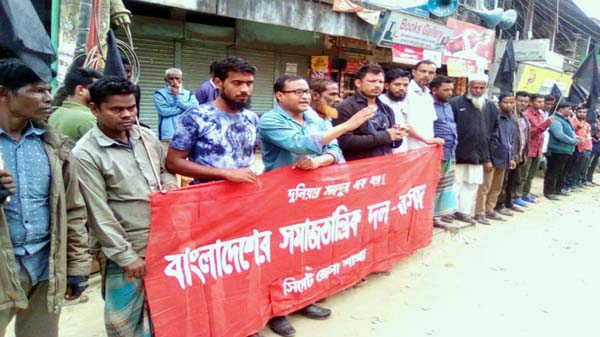 ফ্যাসিবাদী দু:শাসনের বিরুদ্ধে ঐক্যবদ্ধ প্রতিরোধ গড়ে তুলতে হবে: বাসদ