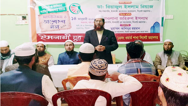 ইসলামী যুব আন্দোলন ১৪নং ওয়ার্ডের সাবেক ও বর্তমান দায়িত্বশীলদের নিয়ে আলোচনা সভা