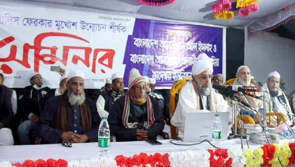 `আহলে হাদিসরা ইহুদিদের দালাল, ইসলামের চরম শত্রু’