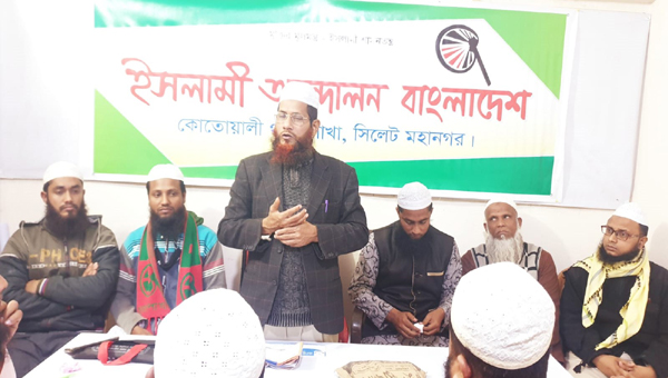 ইসলামী আন্দোলন বাংলাদেশ কোতোয়ালী থানার শুরা বৈঠক সম্পন্ন