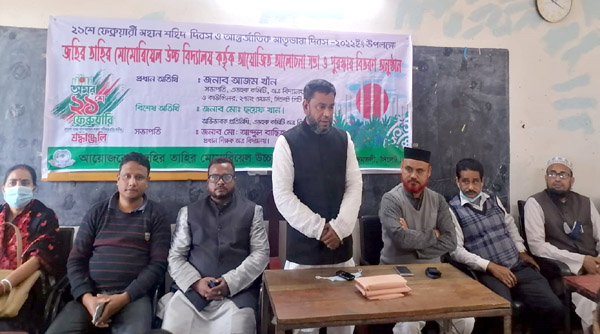 আন্তর্জাতিক মাতৃভাষা দিবসে জহির তাহির বিদ্যালয়ে আলোচনা ও পুরস্কার বিতরণ